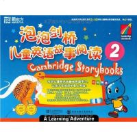[二手8成新]泡泡剑桥儿童英语故事阅读2 9787560531137