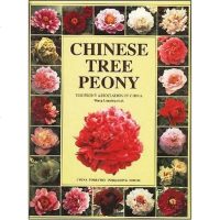 [二手8成新]国牡丹品种图志 9787503820199