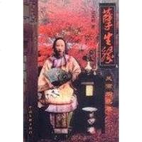 [二手8成新]孽生缘 9787505940468