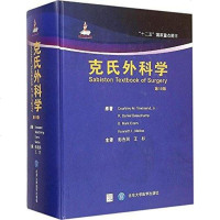 [二手8成新]Sabiston Textbook of Surgery 19e / 克氏外 97875659097