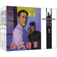 [二手8成新]夜幕的哈尔滨(6) 9787530539125