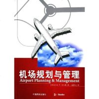 【二手8成新】机场规划与管理 9787801105431