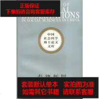 [二手8成新]秦律新探 9787500438052