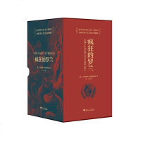 [二手8成新]疯狂的罗兰 9787308176453