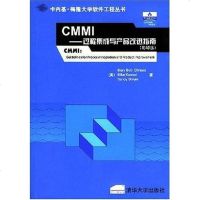 [二手8成新]CMMI 9787302078685