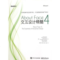 [二手8成新]About Face 4: 交互设计精髓 9787121266133