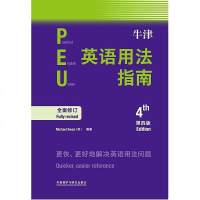 [二手8成新]牛津英语用法指南(第四版) 9787521309027