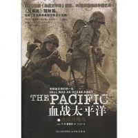 [二手8成新]血战太平洋之决战冲绳岛 9787544712354