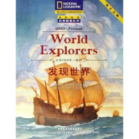 [二手8成新]发现世界 9787560056920
