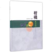 [二手8成新]柑橘黄龙病防治研究工作回顾 9787109228405