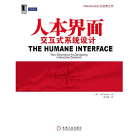 [二手8成新]人本界面 9787111326830
