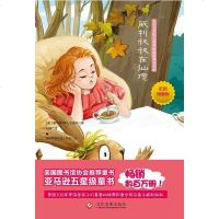 [二手8成新]威利叔叔在仙境 9787514212495