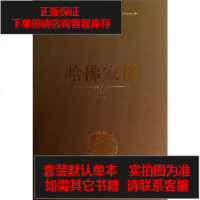 [二手8成新]哈佛家训 9787802488410
