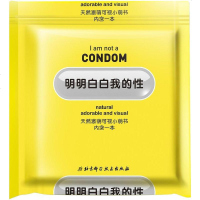 [二手8成新]明明白白我的性 9787530485101