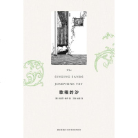[二手8成新]歌唱的沙 9787513307550