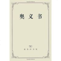 [二手8成新]奥义书 9787100065023