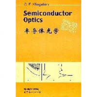 【二手8成新】半导体光学 9787506214643