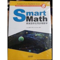 [二手8成新]Smart Math:跟美国学生同步做数学(彩色英文版 Grade 6) 9787201125084