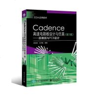[二手8成新]Cadence高速电路板设计与仿真(第5版) 9787121250491