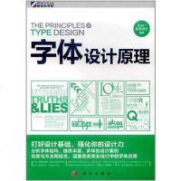 [二手8成新]字体设计原理 9787030329288