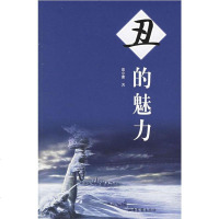 [二手8成新]丑的魅力 9787807132561
