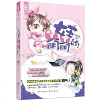 [二手8成新]女王萌萌的 9787551121385
