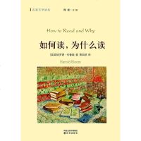【二手8成新】如何读，为什么读 9787544708227