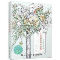 [二手8成新]小枣子的小视界 9787115428394