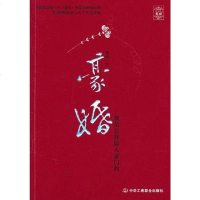 [二手8成新]豪婚 9787802495364
