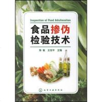 [二手8成新]食品掺伪检验技术 9787502594312