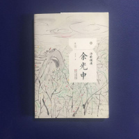 [二手8成新]余光/诗歌精读 9787213086847