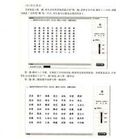 【二手8成新】普通话训练与测试专用教材旗舰版（附光盘） 9787565709494
