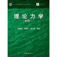 【二手8成新】iCourse·教材·十二五 普通高等教育本科国家级规划教材 9787040433586