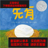 【二手8成新】先有蛋 9787543479586