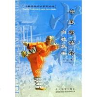 【二手8成新】七星螳螂拳 9787500928461