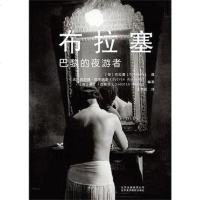 [二手8成新]布拉塞 9787805015361