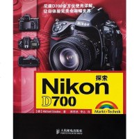 [二手8成新]探索Nikon D700 9787115200204