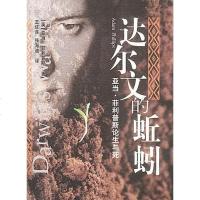 [二手8成新]达尔文的蚯蚓 9787506326049