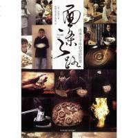 [二手8成新]面条之路 9787560982533