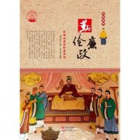 [二手8成新]—勤俭廉政 冯化太 现代出版社 9787514330120