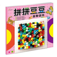 [二手8成新]拼拼豆豆益智游戏 9787549302376