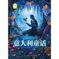 [二手8成新]世界经典童话 9787535367501