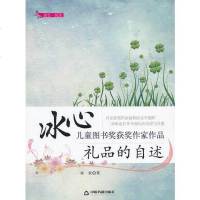 【二手8成新】礼品的自述 9787506836227