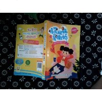 [二手8成新]阳光姐姐班级日志:爆笑妞妞爱撒娇(阳光姐姐教你写日记) 9787530143469
