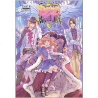 [二手8成新]潘多拉的骑士们之命运女巫 9787535860699