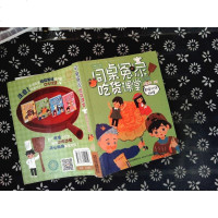 【二手8成新】同桌冤家吃货课堂 黑暗月饼料理 9787530142523