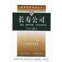 [二手8成新]长寿公司 9787801274502