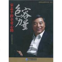 [二手8成新]包容的力量 9787802559813