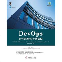 [二手8成新]DevOps 9787111562610