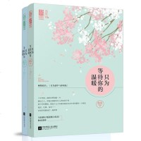 【二手8成新】只为等待你的温暖（） 9787539986852